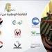 القائمة الوطنية تقدم أوراق ترشحها لانتخابات النواب 2025 بالجيزة - تواصل نيوز