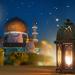 موعد غرة شهر رمضان 2026 وعدد أيام الصيام طبقًا للحسابات الفلكية - تواصل نيوز