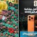 هل أنت مستعد؟ اربح آيفون 17 بمناسبة تأهل السعودية لكأس العالم 2026! - تواصل نيوز