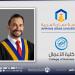 جامعة عمان العربية تشارك في المؤتمر الدولي "تمكين المستقبل" في الكويت - صحيفة تواصل