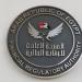 الرقابة المالية تطلق إصلاحات شاملة لتعزيز الأسواق غير المصرفية - صحيفة تواصل