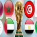 لاول مرة في التاريخ.. 7 منتخبات عربية في كأس العالم 2026 - تواصل نيوز