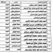 ننشر أسماء القائمة الوطنية لانتخابات النواب بالصعيد - تواصل نيوز