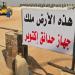 اخبار الزمالك المصري : المستشار القانوني للزمالك يوضح تطورات أزمة سحب أرض أكتوبر - تواصل نيوز