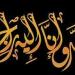 وفيات الأربعاء 15-10-2025 - تواصل نيوز