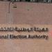 الهيئة الوطنية للانتخابات تتسلم من الأحزاب مستندات حجم الإنفاق للدعاية - تواصل نيوز