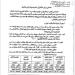 "56 ألف مواطن مطلوبًا للتنفيذ القضائي" .. أرقام صادمة تكشف حجم أزمة المطلوبين في الأردن - وثائق - تواصل نيوز