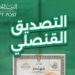 البريد يعلن إتاحة خدمة التصديق القنصلي بجميع فروعه على مستوى الجمهورية - تواصل نيوز