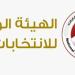 «الإدارية العليا» تكلّف «الهيئة الوطنية» بتسليم محاضر فرز لجان المرحلة الأولى لانتخابات النواب - تواصل نيوز