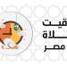 موعد صلاة الظهر.. مواقيت الصلاة في مصر اليوم السبت 29 نوفمبر 2025 - تواصل نيوز