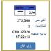 المرور تطرح التزايد على لوحة سيارة مميزة | اعرف الخطوات - تواصل نيوز
