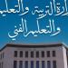 «التعليم»: رؤية إصلاحية مستدامة للارتقاء بجودة المنظومة وتخريج جيل يمتلك مهارات المستقبل - تواصل نيوز