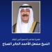 أمير الكويت يتبادل برقيات التهاني مع قادة الدول الشقيقة والصديقة بمناسبة حلول العام 2026 - تواصل نيوز