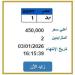 اقتربت من نصف مليون جنيه.. المرور تطرح لوحة سيارة مميزة للتزايد - تواصل نيوز