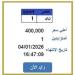 بـ 400 ألف جنيه.. المرور تطرح التزايد على لوحة سيارة مميزة - تواصل نيوز