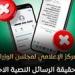 حقيقة الرسائل النصية الاحتيالية المنسوبة للبريد المصري لطلب سداد مخالفات مرورية - تواصل نيوز
