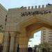 دار العلم للإمام الخوئي بالنجف: الأزهر الشريف ركيزةُ أساسيةُ للعمل الإسلامي الجامع - تواصل نيوز