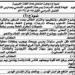 نموذج الإجابة الرسمي لامتحان اللغة العربية للشهادة الإعدادية بمحافظة الجيزة - تواصل نيوز