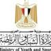 بعد التخفيض.. وزارة الشباب والرياضة تعلن أماكن الكشف الطبي للاعبين - تواصل نيوز