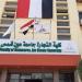 قرار عاجل بتأجيل امتحانات كلية التجارة بجامعة عين شمس اليوم (تفاصيل) - تواصل نيوز