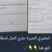 تداول امتحان اللغة الإنجليزية للشهادة الإعدادية بالجيزة على تليجرام بعد انطلاق اللجان - تواصل نيوز