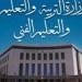 وزير التعليم يعتمد حافز إثابة لمشاركي امتحانات الثانوية العامة 2026.. 2000 جنيه لرؤساء اللجان والمراقبين الأوائل - تواصل نيوز