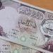 سعر الدينار الكويتي اليوم الأربعاء 10 يونيو 2026 - تواصل نيوز