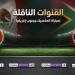 القنوات الناقلة لمباراة المكسيك وجنوب إفريقيا في افتتاح كأس العالم 2026 - تواصل نيوز