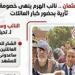 بعد إنهاء خصومة الهرم.. النائب وسيم كمال: إنهاء خصومة حميدة وعبد الظاهر بالهرم انتصار للمحبة والسلم المجتمعي - تواصل نيوز