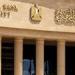عاجل.. البنك المركزي يعلن تعطيل العمل بكافة البنوك العاملة في مصر الخميس المقبل - تواصل نيوز
