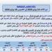 حالة الطقس المتوقعة في مصر من الأحد 14 يونيو حتى الخميس 18 يونيو 2026 - تواصل نيوز