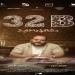 فيلم «32B: مشاكل داخلية» يحصد جائزة أفضل فيلم قصير في مهرجان تريبيكا السينمائي - تواصل نيوز