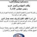 الشركة المصرية القابضة للمطارات تنعى الطيار شريف محمد جمال الدين بعد حادث طائرة تدريب - تواصل نيوز