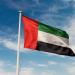 الإمارات تنفي «قطعاً» المزاعم الإعلامية الدولية بنقل أموال إلى إيران - تواصل نيوز