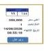 سعرها 350 ألف جنيه.. خطوات التزايد على لوحة سيارة مميزة - تواصل نيوز