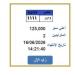 «مرور مصر» تطرح التزايد على لوحة سيارة مميزة.. اعرف الخطوات - تواصل نيوز