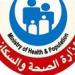 وزارة الصحة تُنهي 71 مليونًا و875 ألف فحص طبي لطلاب المرحلة الابتدائية ضمن مبادرة الرئيس للكشف المبكر عن الأنيميا والسمنة والتقزم - تواصل نيوز