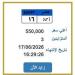«أسد».. المرور تطرح التزايد على لوحة سيارة مميزة | اعرف الخطوات - تواصل نيوز