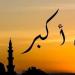 مواقيت الصلاة اليوم الإثنين 15 يونيو 2026 في القاهرة والمحافظات (موعد الأذان) - تواصل نيوز