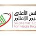 الأعلى للإعلام: إيقاف برنامج "البلدوزر" على قناة "الشمس" - تواصل نيوز