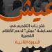 بالتعاون بين الجونة السينمائي وبرنامج الأغذية، فتح باب التقديم لمسابقة "عيش" للأفلام القصيرة - تواصل نيوز