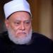 علي جمعة يكشف حكم استرداد الزوج الهبة التي منحها لزوجته - تواصل نيوز