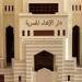 دار الإفتاء توضح كيفية الطهارة بـ الأطراف الصناعية - تواصل نيوز