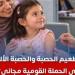 الصحة: تطعيم الحصبة والحصبة الألمانية في الحملة القومية «مجاني بالكامل» للأطفال من 9 أشهر حتى 10 سنوات - تواصل نيوز