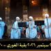 "الحضرة المصرية" تحيي أمسية للإنشاد الصوفي بقبة الغوري الجمعة المقبل - تواصل نيوز