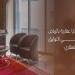 محامي عقارات في الرياض ودوره في التوثيق والتسجيل العقاري - تواصل نيوز