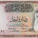 سعر الدينار الكويتي اليوم الثلاثاء 22 سبتمبر 2026 - تواصل نيوز