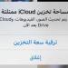 خلل في آيفون بعد تحديث iOS 27.. إشعار iCloud لا يختفي وأبل تكشف الحل - تواصل نيوز