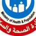 خطة جديدة لزيادة متبرعي الكلى.. الصحة تستهدف رفع الأعداد 50% وتوسع برامج التبادل - تواصل نيوز