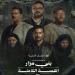 بعد «لعبة جهنم».. موعد عرض الحلقات الأولى الثلاث من مسلسل «ما لم يُحكَ عن بني مزار» - تواصل نيوز